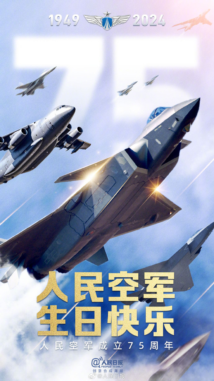空军海报.jpg 空军海报.jpg